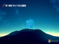 ܲ԰win7 64λǿ콢v2025.05