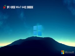 ܲ԰win7 64λǿ콢v2024.05