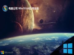 Թ˾win10޿ٿɿ64λv2025.05⼤