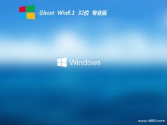 ϵͳ֮win8.1ǿ32λv2021.12